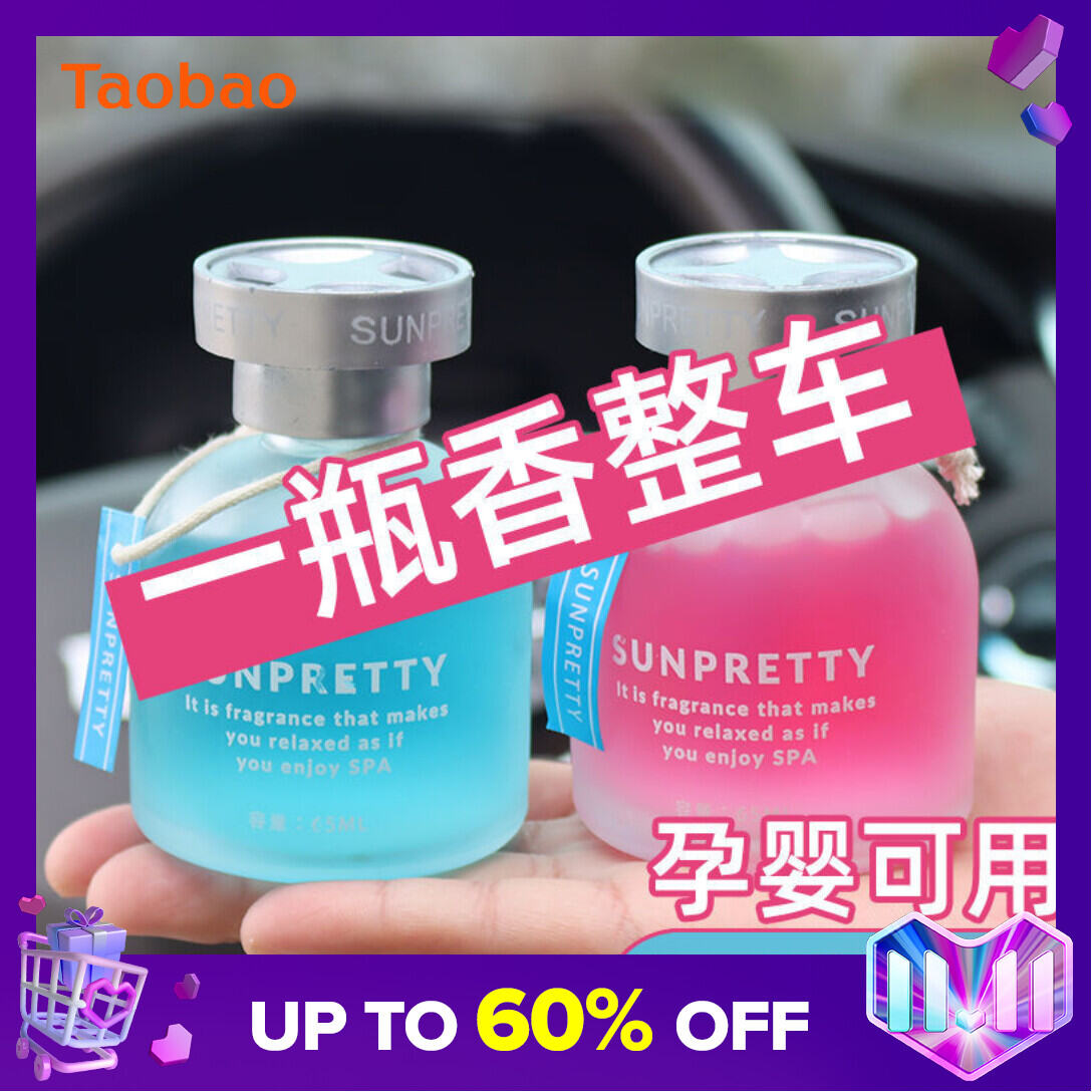 Car Aromatherapy Car Perfume Decoration Center Console New Car Long-Lasting Fragrance Car Home Dual-Use Air ener