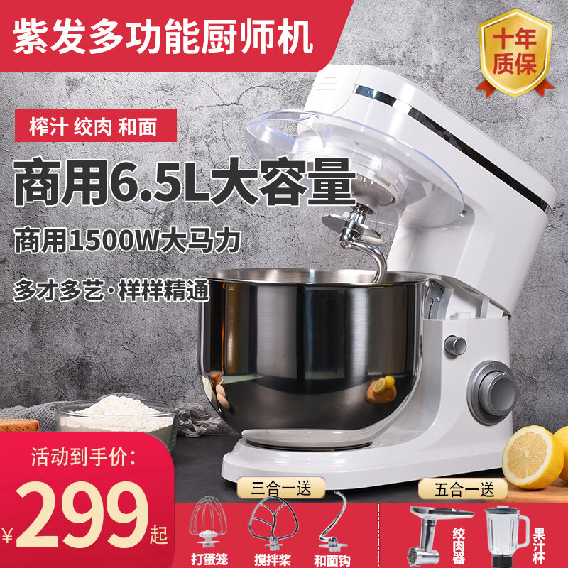German Chef Machine Household Small Automatic Dough Kneading Commercial Stirring Live Flour Cream Multi-Function Dough Mixer