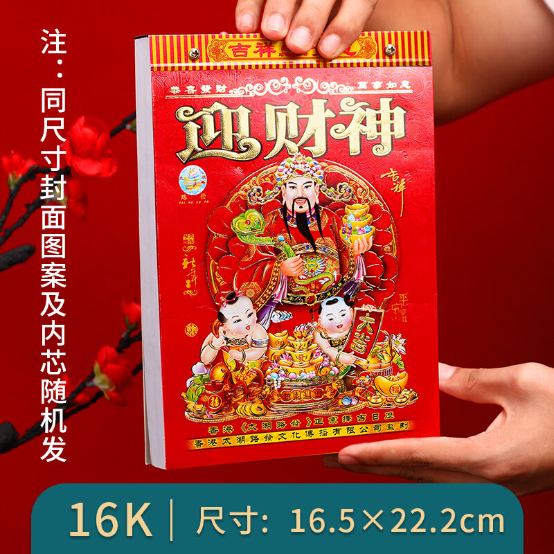 2023 LUNAR CALENDAR 365 DAY [CHINESE] Traditional Hong Kong Small Medium Large Size(1 Pcs)